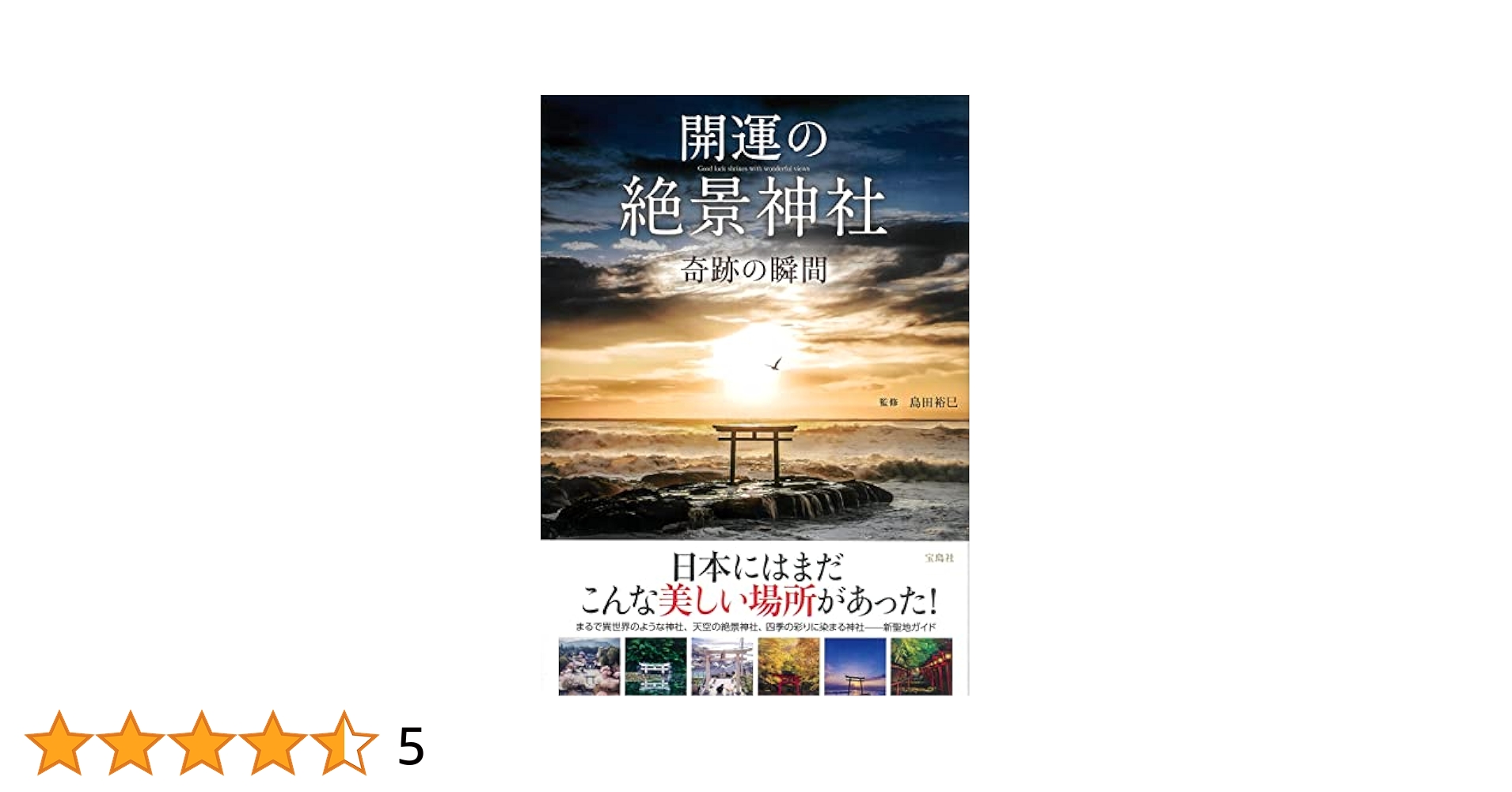 【お買い得！週間奇跡の絶景37冊】 Amazon.com: Kingdoms - 37 Days History [Japanese Edition